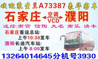 長(zhǎng)途汽車網(wǎng)