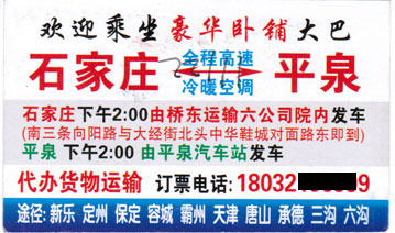 長途汽車網(wǎng)