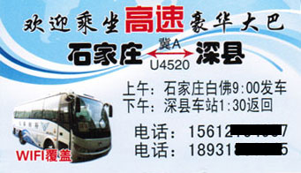 長(zhǎng)途汽車網(wǎng)