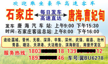 長途汽車網(wǎng)