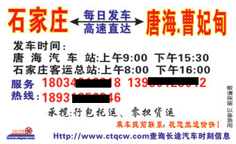 長途汽車網(wǎng)