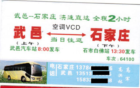 長途汽車網(wǎng)