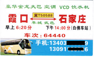 長(zhǎng)途汽車網(wǎng)