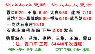 長(zhǎng)途汽車網(wǎng)