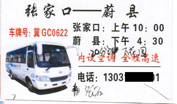 長(zhǎng)途汽車網(wǎng)