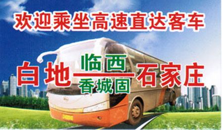 長途汽車網(wǎng)