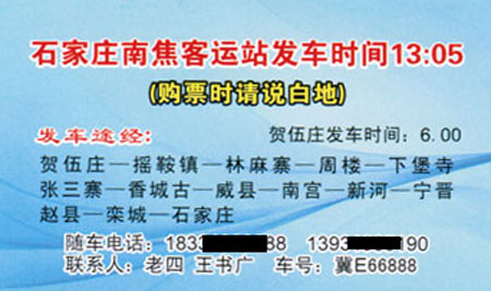 長途汽車網(wǎng)