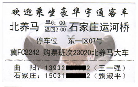 長途汽車網(wǎng)