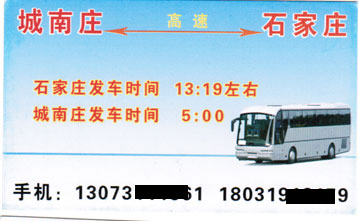 長(zhǎng)途汽車網(wǎng)