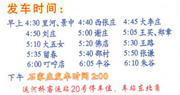 長(zhǎng)途汽車網(wǎng)