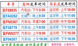 長(zhǎng)途汽車網(wǎng)