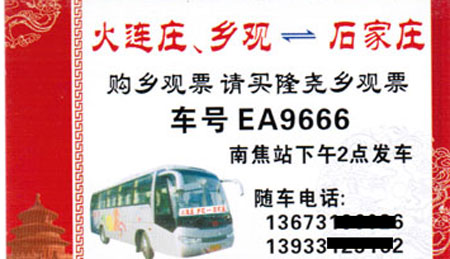 長(zhǎng)途汽車網(wǎng)