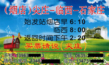 長(zhǎng)途汽車(chē)網(wǎng)