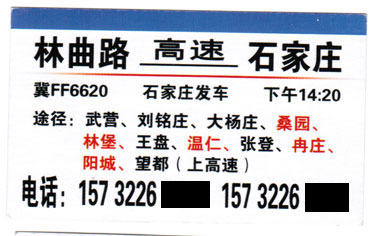 長途汽車網(wǎng)