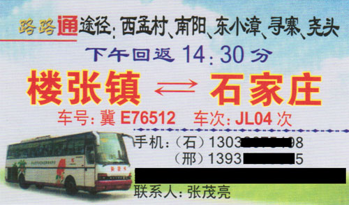 長途汽車網(wǎng)