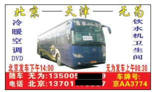 長途汽車網(wǎng)