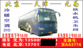 長途汽車網(wǎng)