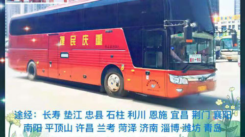 長途汽車網(wǎng)