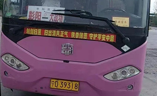 長途汽車網(wǎng)