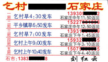 長途汽車網(wǎng)