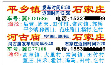 長途汽車網(wǎng)