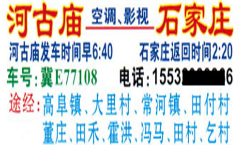 長途汽車網(wǎng)