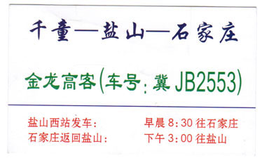 長途汽車網(wǎng)