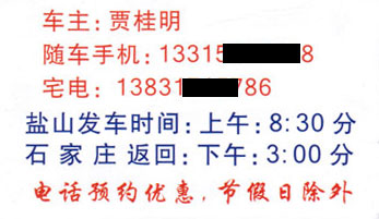 長途汽車網(wǎng)