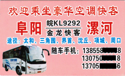 長(zhǎng)途汽車網(wǎng)