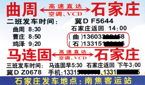 長途汽車網(wǎng)