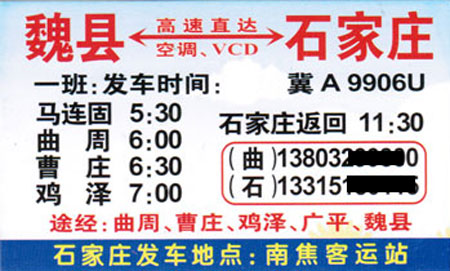 長途汽車網(wǎng)