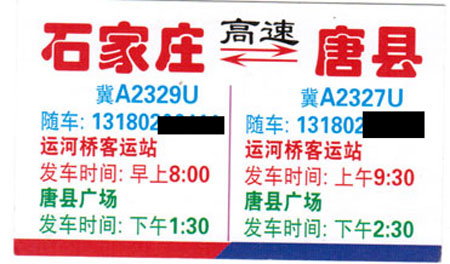 長途汽車網(wǎng)