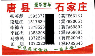 長途汽車網(wǎng)