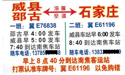 長(zhǎng)途汽車網(wǎng)
