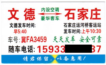 長途汽車網(wǎng)