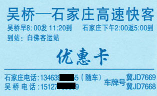 長途汽車網(wǎng)