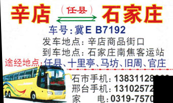 長(zhǎng)途汽車網(wǎng)