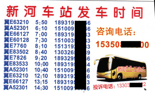 長途汽車網(wǎng)