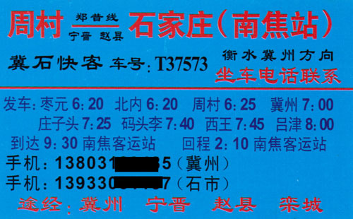 長途汽車網(wǎng)