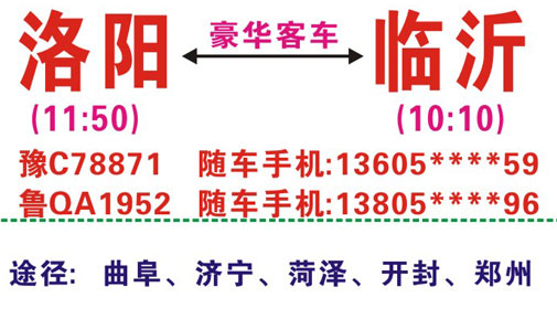 長途汽車網(wǎng)