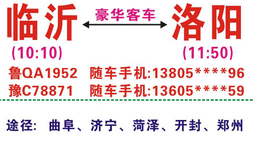 長途汽車網(wǎng)