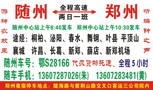 長途汽車網(wǎng)