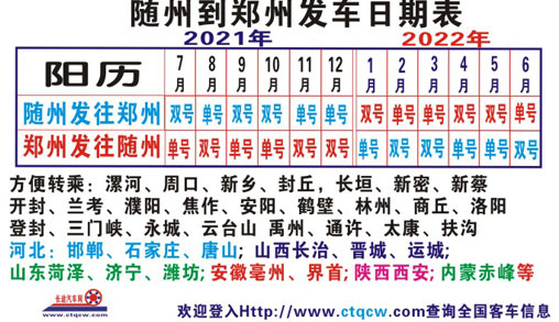 長途汽車網(wǎng)