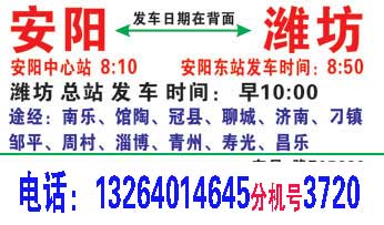 長(zhǎng)途汽車網(wǎng)