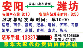 長(zhǎng)途汽車網(wǎng)