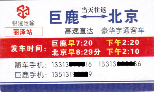 長途汽車網(wǎng)