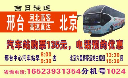 長(zhǎng)途汽車網(wǎng)