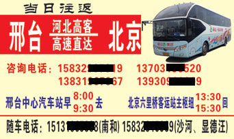 長(zhǎng)途汽車網(wǎng)