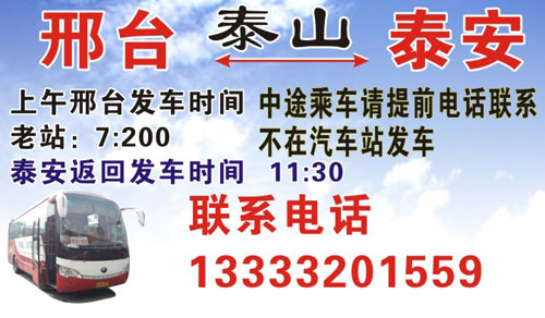 長(zhǎng)途汽車網(wǎng)