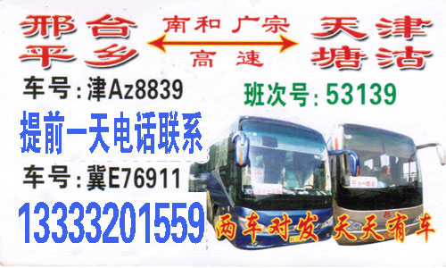 長(zhǎng)途汽車網(wǎng)